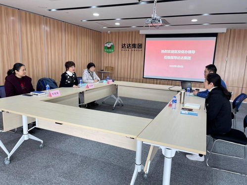 服務(wù)企業(yè)建新功 區(qū)投資促進(jìn)辦春節(jié)走訪慰問達(dá)達(dá)集團(tuán)