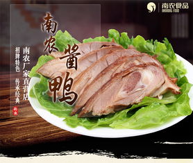 南京特產(chǎn) 千醬鹵鴨，一人獨(dú)享的肉食儀式感