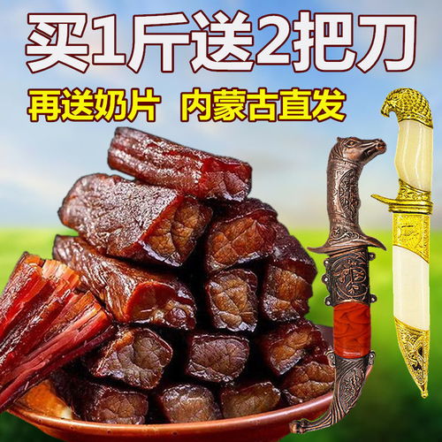 一口草原風(fēng)味 品嘗正宗內(nèi)蒙古風(fēng)干手撕鴨肉干的魅力